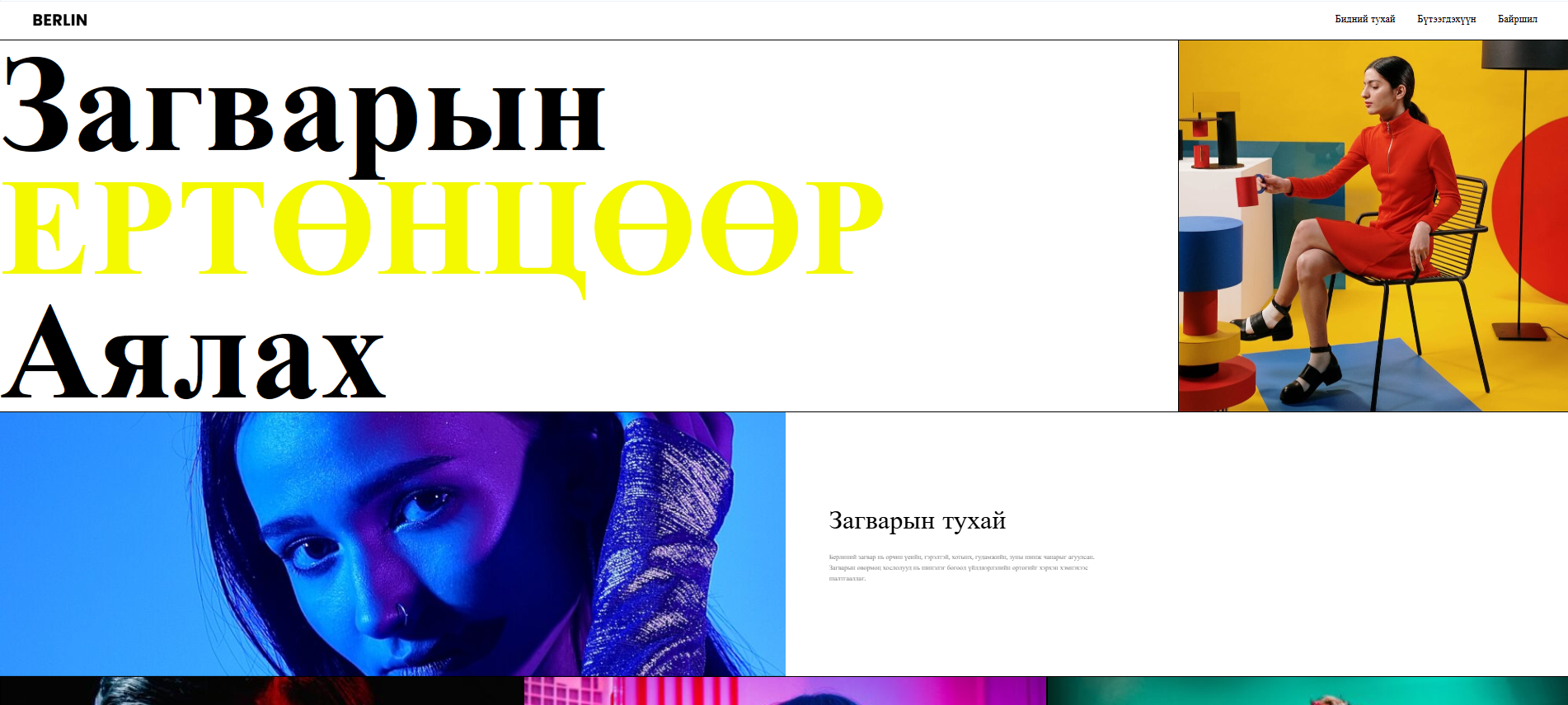 Загвар загварын урьдчилсан харагдац