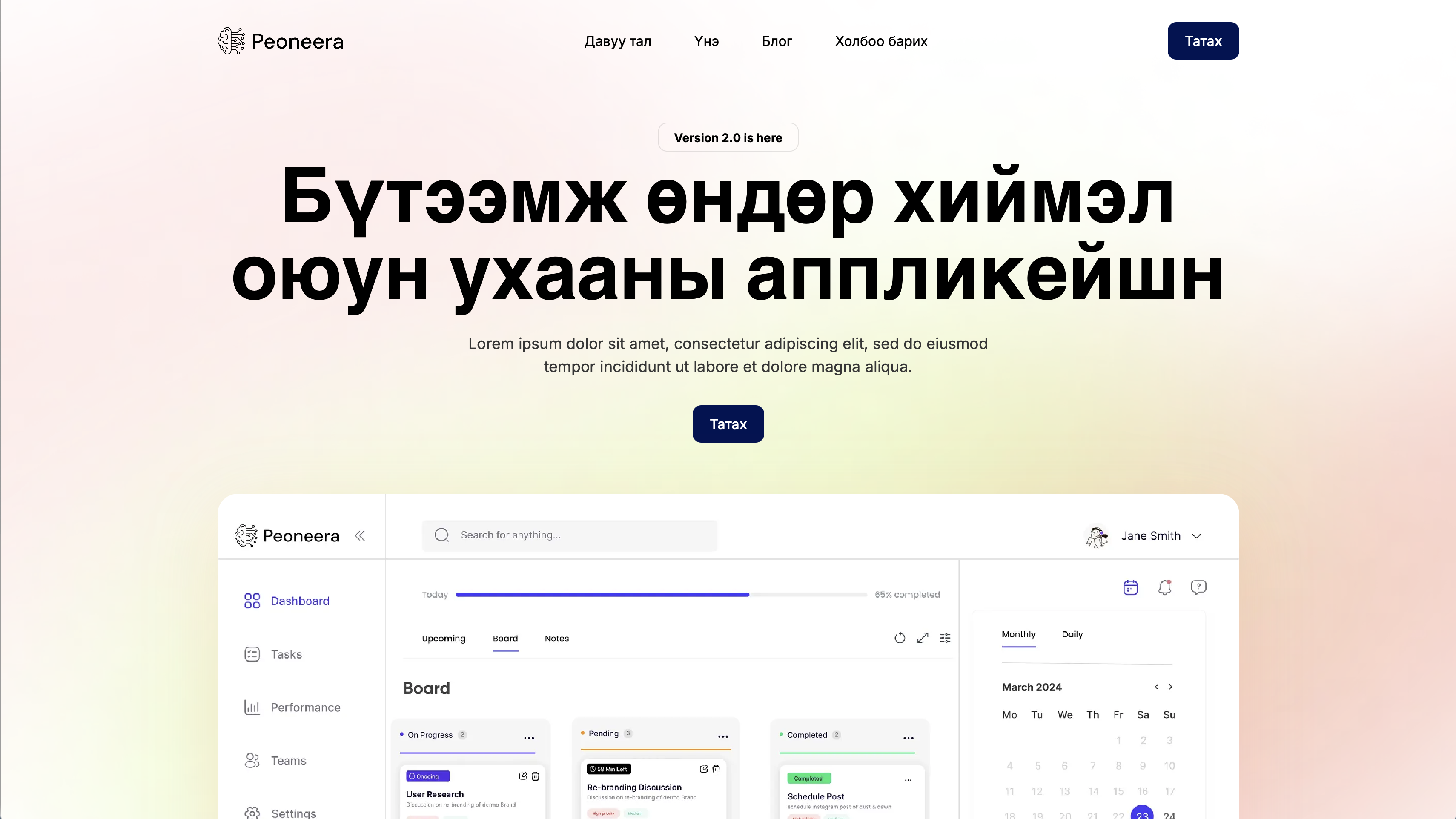 Хиймэл оюун загварын урьдчилсан харагдац